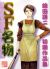 「SF名物」 鶴田謙二(講談社 1997年初版) やっぱり星野之宣氏の影響強いんだねえ...もろコピーしていた時期があるとは