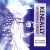 The Universe Will Provide/ Keneally + Metropole (Spen Music, 2004)