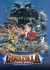 GODZILLA FINAL WARS ...DVDはディレクターズカット版にしてくれるんだよねきっと.今回の公開版は話の繋がり滅茶苦茶でしたよ.まあ、繋がり良くなったら面白くなるかは別として.
