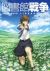 「図書館戦争（1）」初回限定版DVD